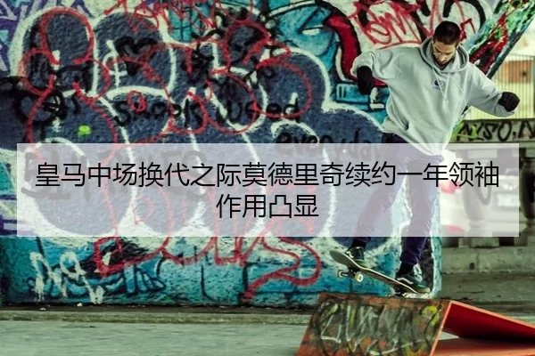 huang-ma-zhong-chang-huan-dai-zhi-ji-mo-de-li-qi-xu-yue-yi-nian-ling-xiu-zuo-yong-tu-xian-3-209.jpg